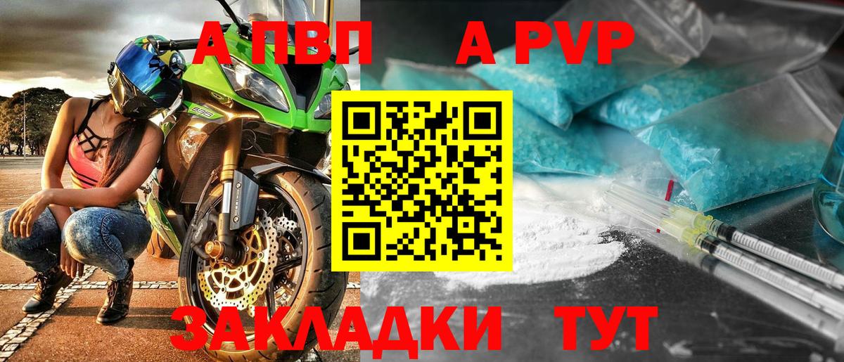 Alpha PVP СК КРИС  Вход с VPN  Alpha-PVP СК КРИС  Alpha PVP  Югорск 