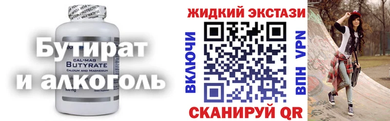 БУТИРАТ оксана  Югорск 