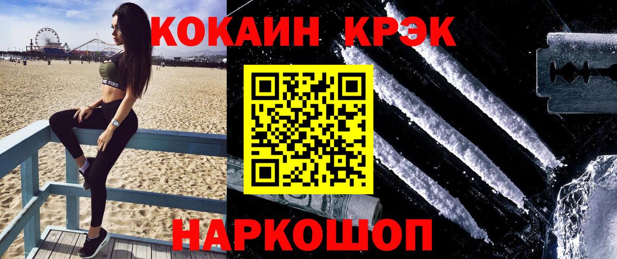КОКАИН VHQ  Вход с VPN  наркота  COCAIN 99%  Югорск 