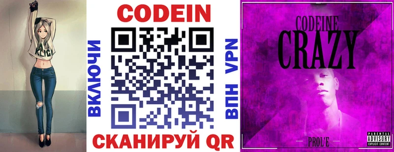 наркотики  Югорск  Кодеин Purple Drank 