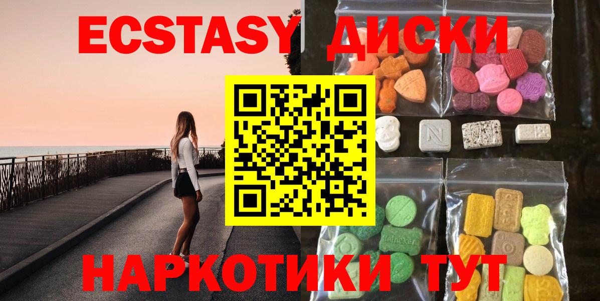 Экстази  Югорск  Экстази 300 mg 