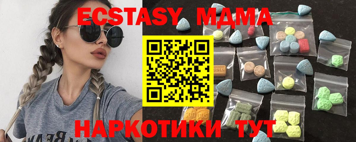 Ecstasy 250 мг  Вход с VPN  Ecstasy  mega как зайти  Экстази ешки  Югорск 