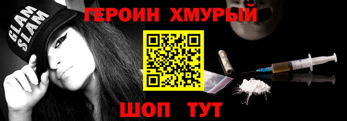 ГЕРОИН  Героин Афган  Вход с VPN  Югорск 
