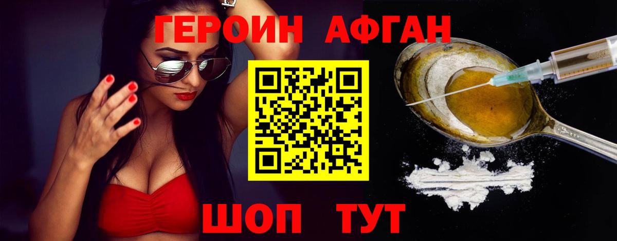 Героин Heroin  Югорск 