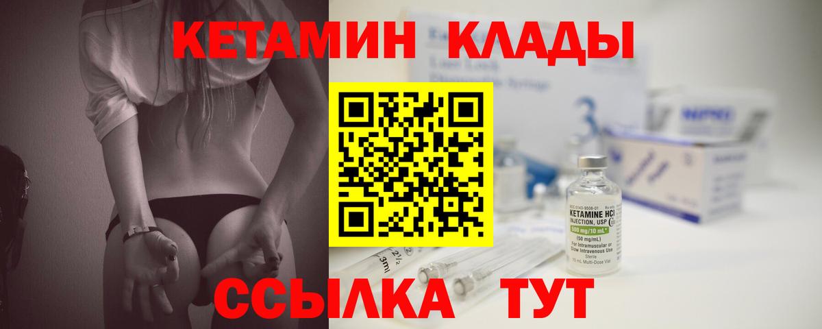 КЕТАМИН VHQ  Вход с VPN  Югорск  КЕТАМИН ketamine 