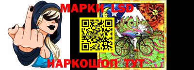 марки lsd Гусев