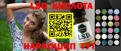 марки lsd Гусев
