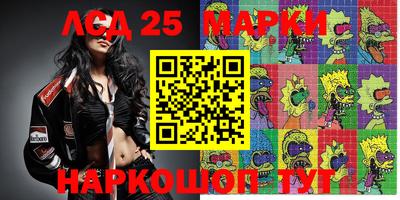 марки lsd Гусев
