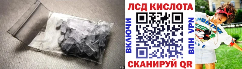 закладки  Югорск  ЛСД экстази кислота 