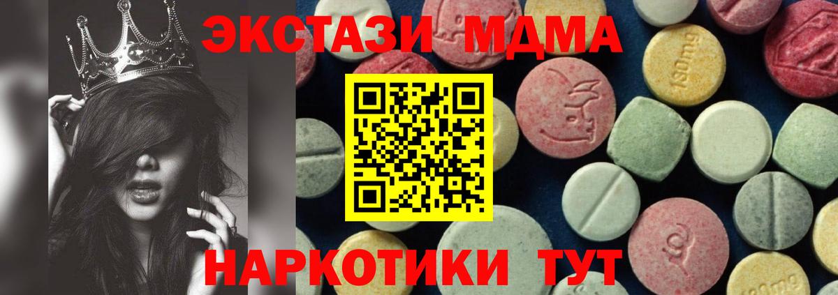 MDMA кристаллы  MDMA  Югорск  МДМА Molly 