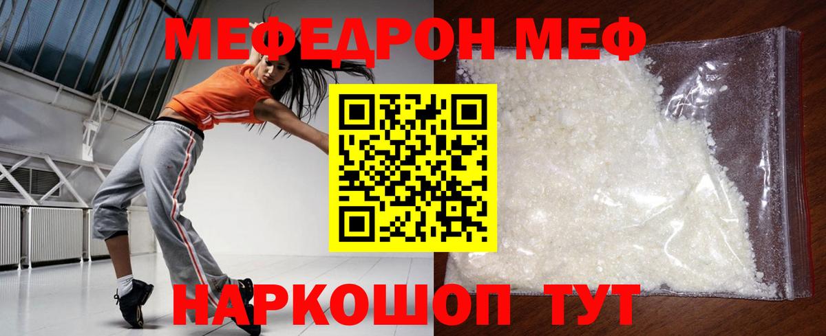 Меф 4 MMC  Вход с VPN  МЕФ  Югорск  МЕФ VHQ  МЕФ 