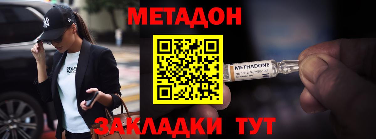 Югорск  МЕТАДОН methadone  Метадон мёд  кракен   Вход с VPN 