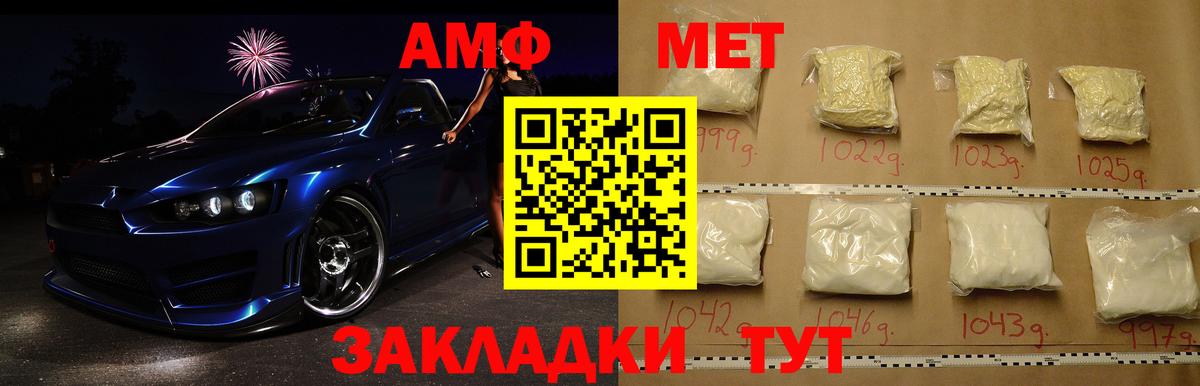 МЕТАМФЕТАМИН винт Югорск