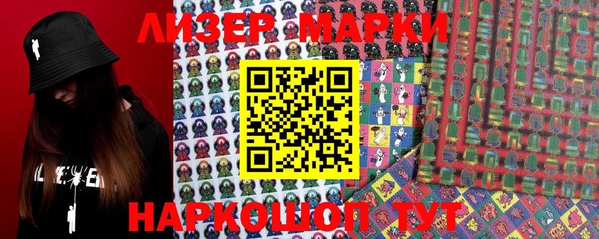 Марки N-bome 1,8мг  Марки N-bome 1,8мг  Югорск 