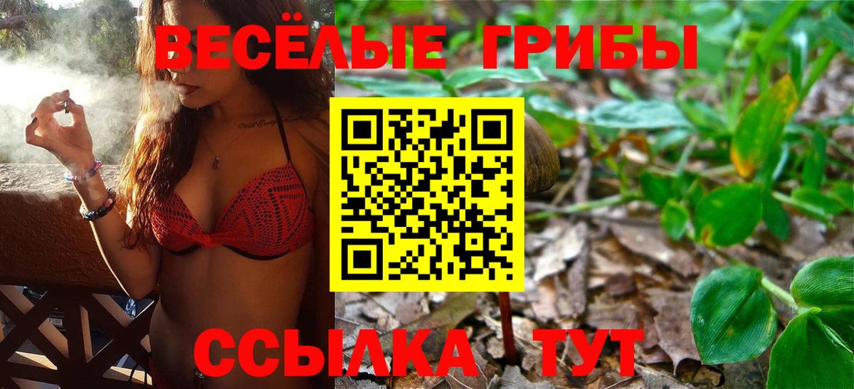 Псилоцибиновые грибы мухоморы  Вход с VPN  Галлюциногенные грибы мицелий  Югорск 