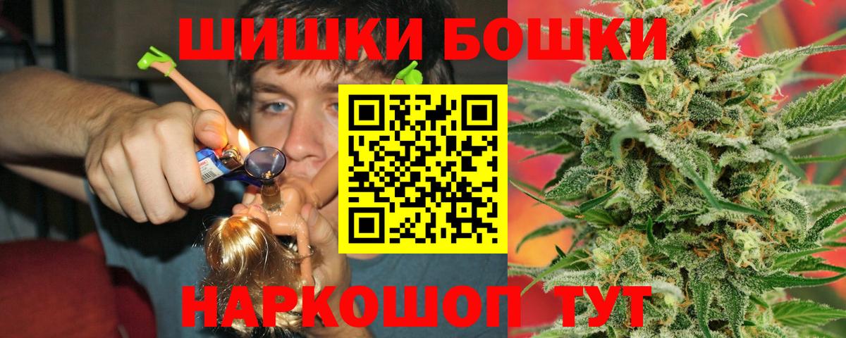 Бошки Шишки AK-47  Вход с VPN  Югорск  Бошки Шишки White Widow 